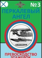 Превосходство этажерок СИ