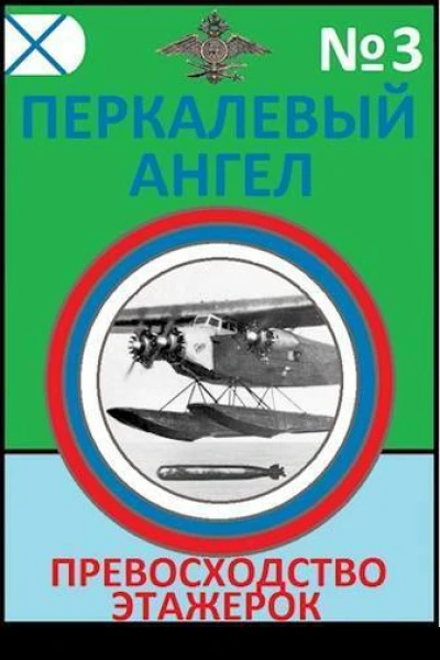Превосходство этажерок СИ