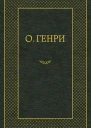 Превращение Джимми Валентайна