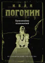 Превышение полномочий