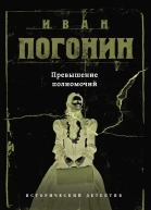 Превышение полномочий