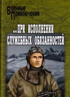 При исполнении служебных обязанностей Каприччиозо посицилийски