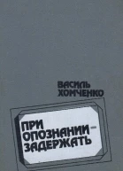 При опознании  задержать сборник