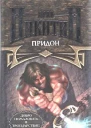 Придон