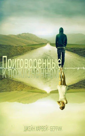 Приговоренные к пожизненному ЛП