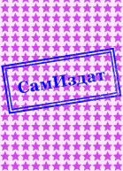 Приют Героя СИ