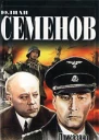 Приказано выжить