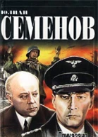 Приказано выжить