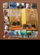 Приключенец