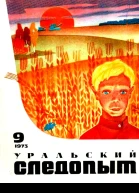 Приключения Лана и Поуна Повесть