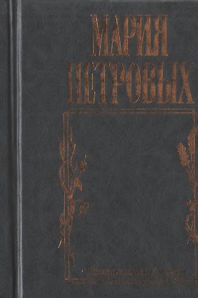 Прикосновенье ветра