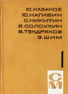 Приложение к журналу Сельская молодежь Том 1