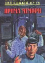 Прима Мемори