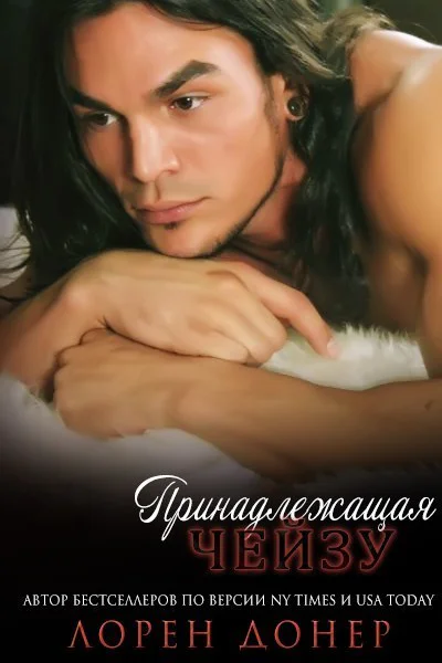 Принадлежащая Чейзу ЛП