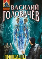 Пришельцы против пришельцев