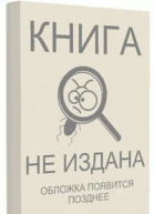 Пришлые и ушлые СИ