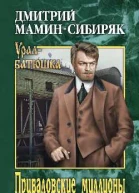 Приваловские миллионы
