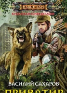 Приватир