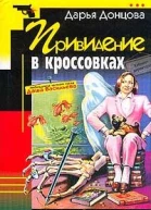 Приведение в кроссовках