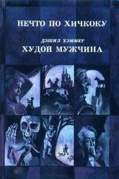 Признание мадам Шалон