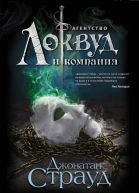 Призрачный двойник