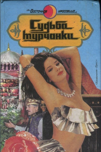 Призрак музыканта