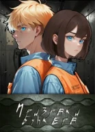 Призраки бункера