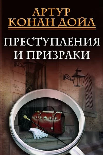 Призраки новых домов