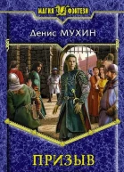 Призыв