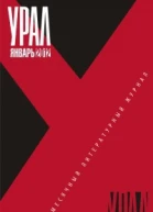 Про Фросю