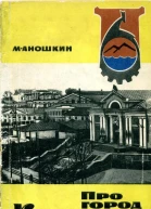 Про город Кыштым