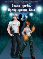 Пробуждение бога СИ