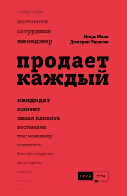 Продает каждый
