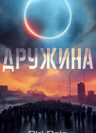 Проект Дружина Притча о талантах