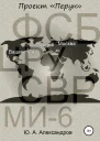 Проект Перун