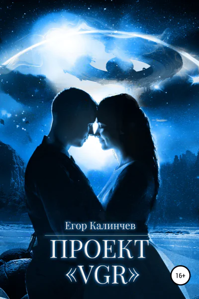 Проект VGR