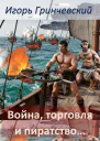 Профессия  превращатели СИ