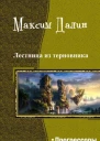 Прогрессоры СИ