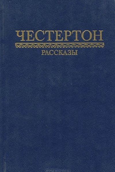 Происшествие в Боэн Биконе