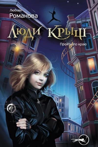 Пройти по краю