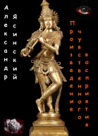 Произведение чувственного восприятия СИ