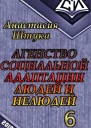 Проклятые талисманы и семейные узы СИ