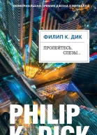 Пролейтесь слезы