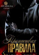 Прописывая правила ЛП