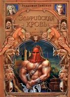 Пророчество Двух Лун
