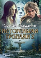 Пророк СИ