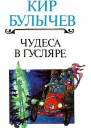 Прошедшее время