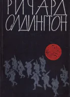 Прощайте воспоминания сборник