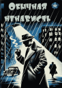Просто ненависть