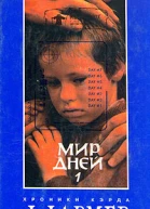 Протест